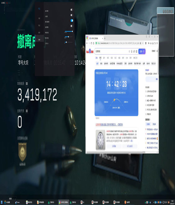 三角洲电脑辅助软件效果